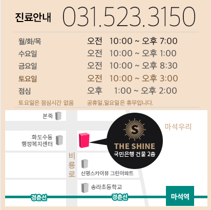 진료안내